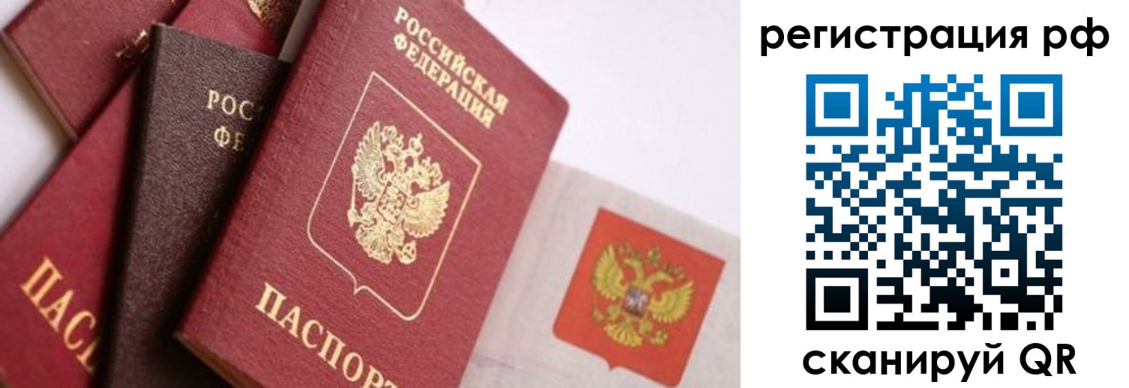 временная регистрация купить в Агиделе