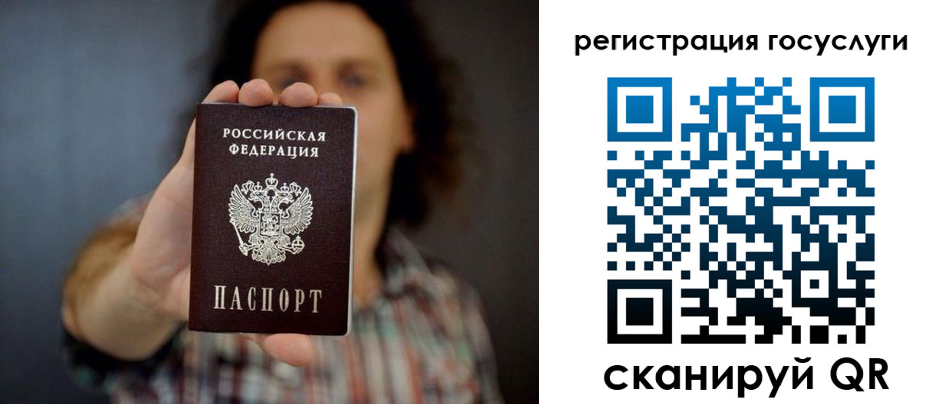 временная регистрация в Агиделе