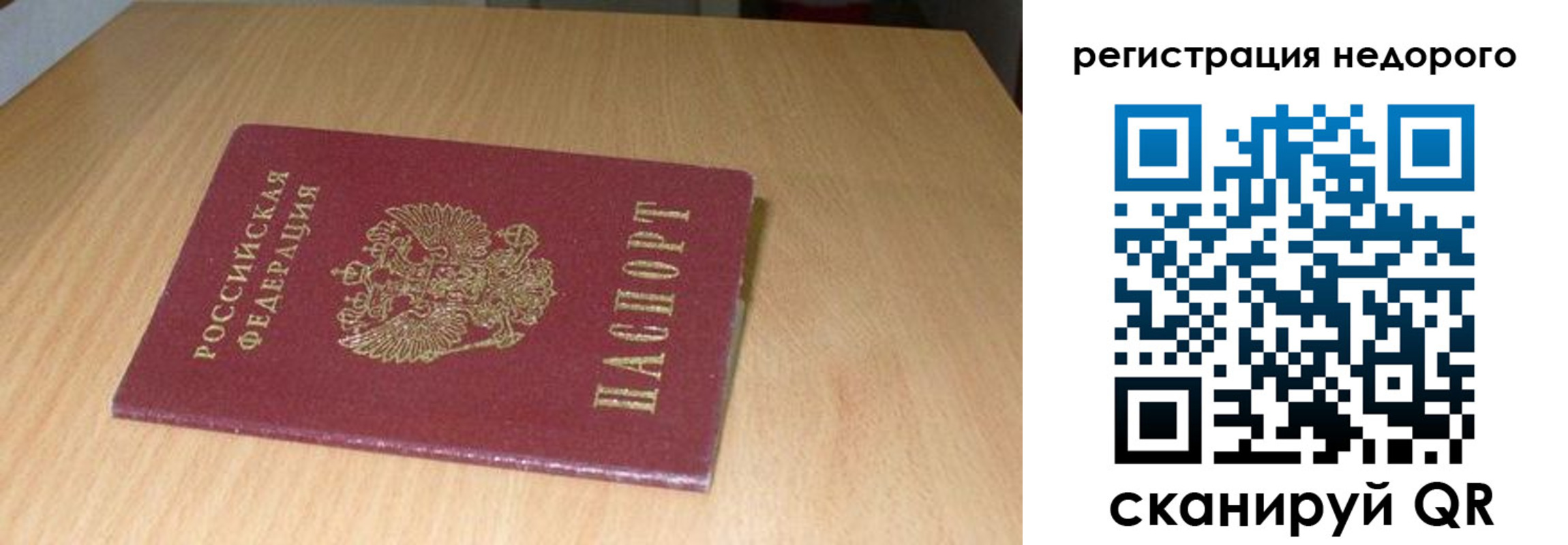 прописка штамп в Агиделе