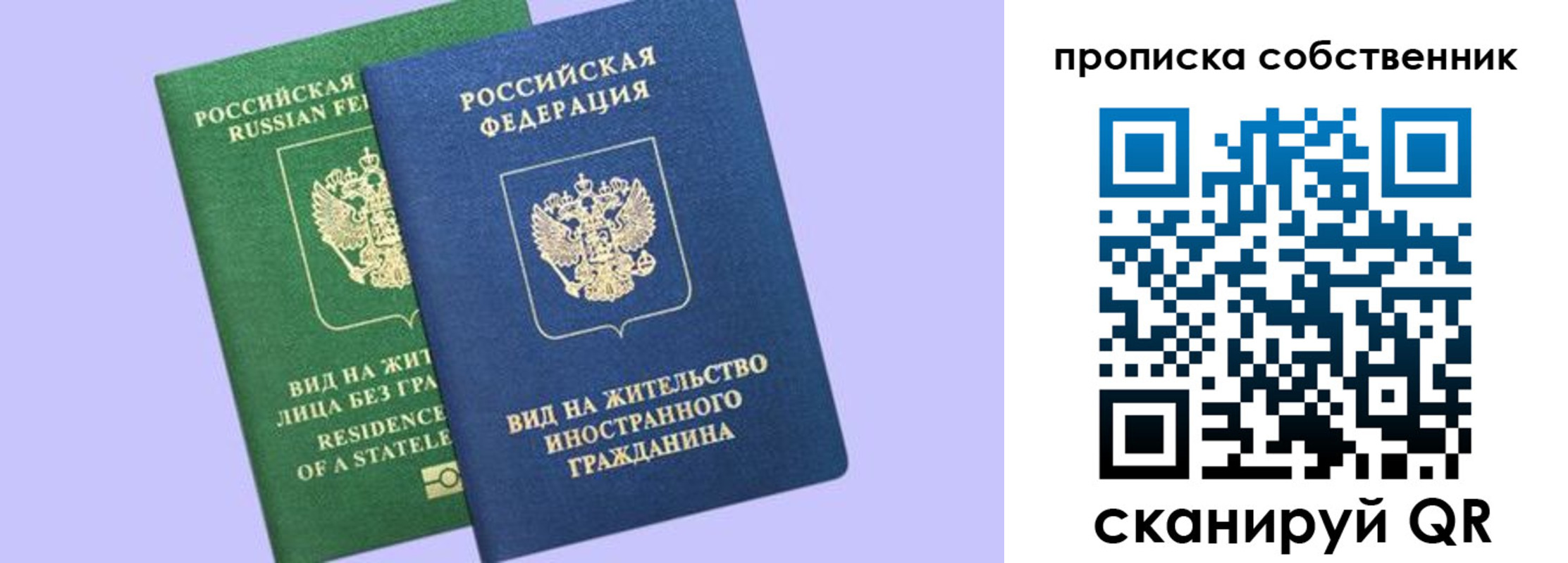 прописка 2025 в Агиделе