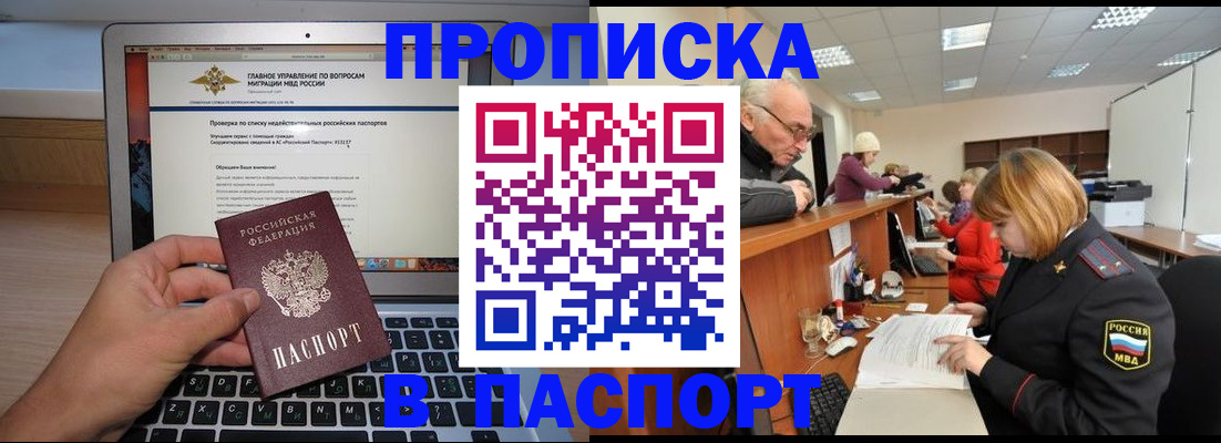 временная регистрация адрес в Агиделе