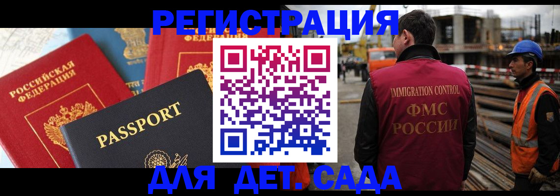 регистрация для школы в Агиделе