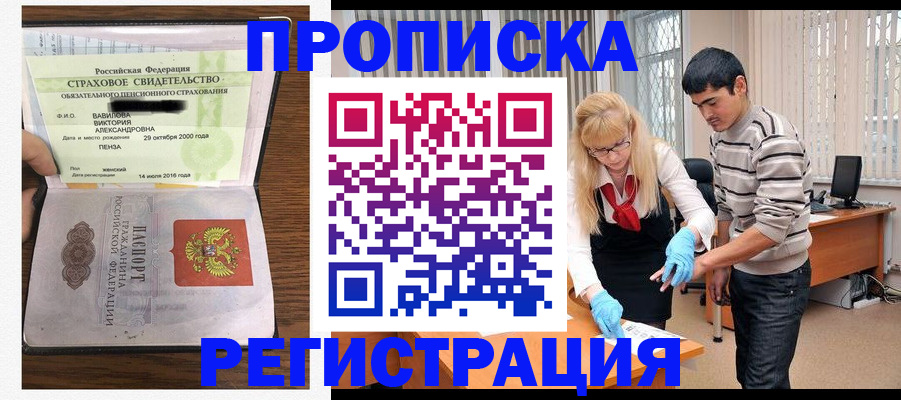 временная регистрация адрес в Агиделе