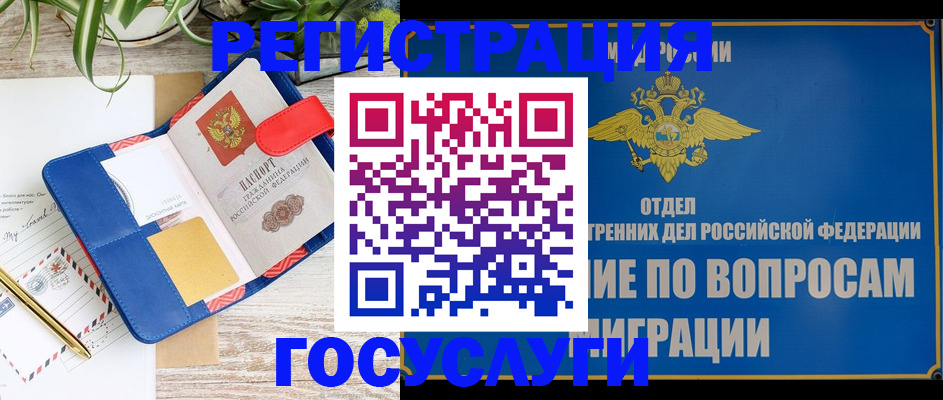 временная регистрация в Агиделе