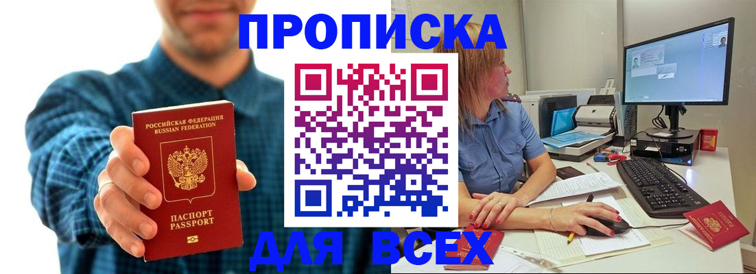 временная регистрация гарантия в Агиделе