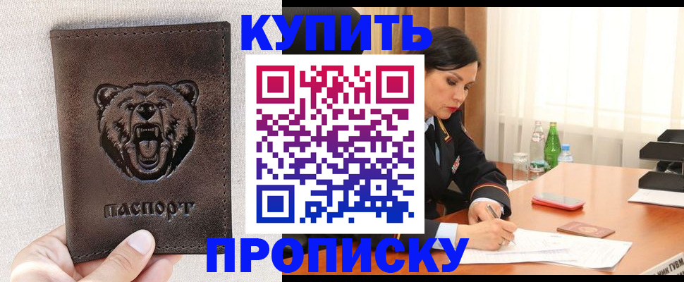 где прописаться в Агиделе