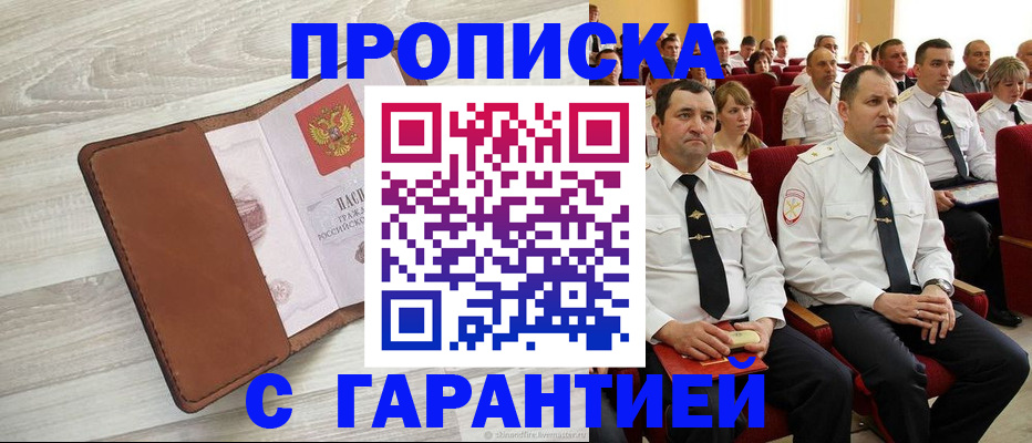 временная регистрация адрес в Агиделе