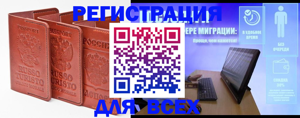 прописка штамп в Агиделе