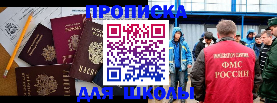 временная регистрация в квартире в Агиделе