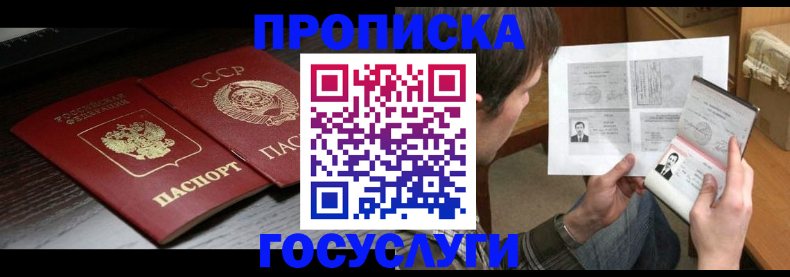 прописка для военкомата в Агиделе