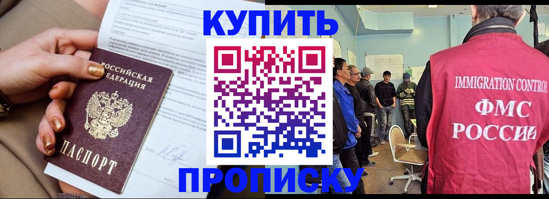 прописка штамп в Агиделе