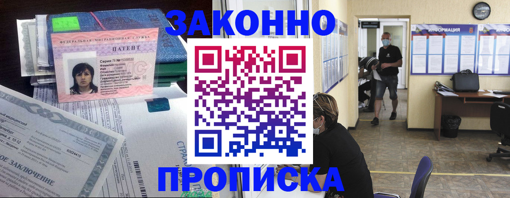временная регистрация купить в Агиделе